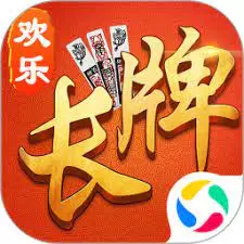 欢乐南通长牌手机版是备受欢迎的经典游戏之一