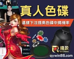 真人色碟是一款深受玩家喜爱的在线赌博游戏