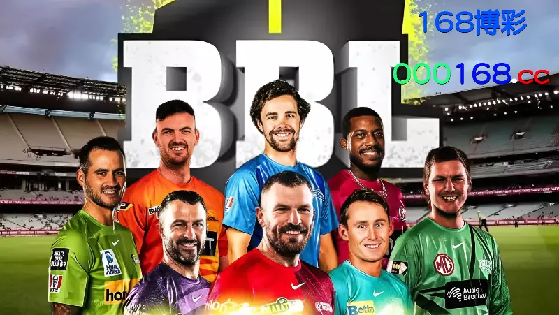 在Big Bash League下注的注意事项